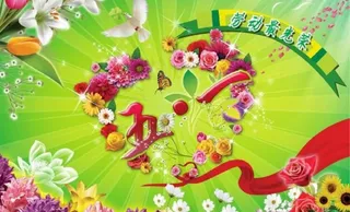 五一节素材图片