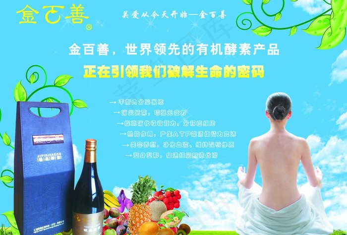 金百善海报图片cdr矢量模版下载