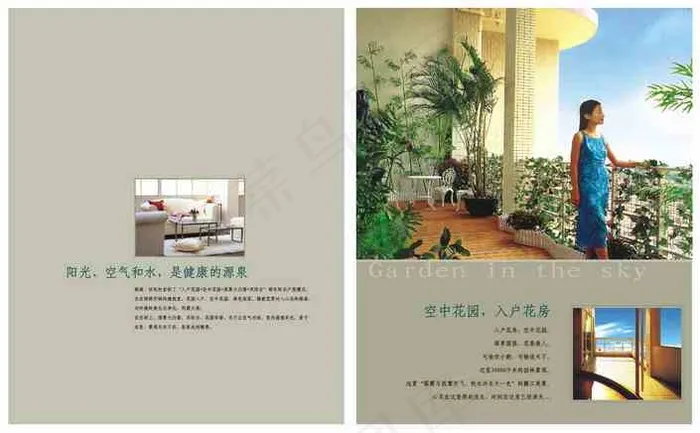 空中花园地产画册矢量图 【2】cdr矢量模版下载