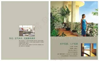 空中花园地产画册矢量图 【2】