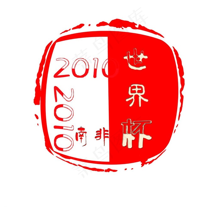 南非世界杯图片psd模版下载