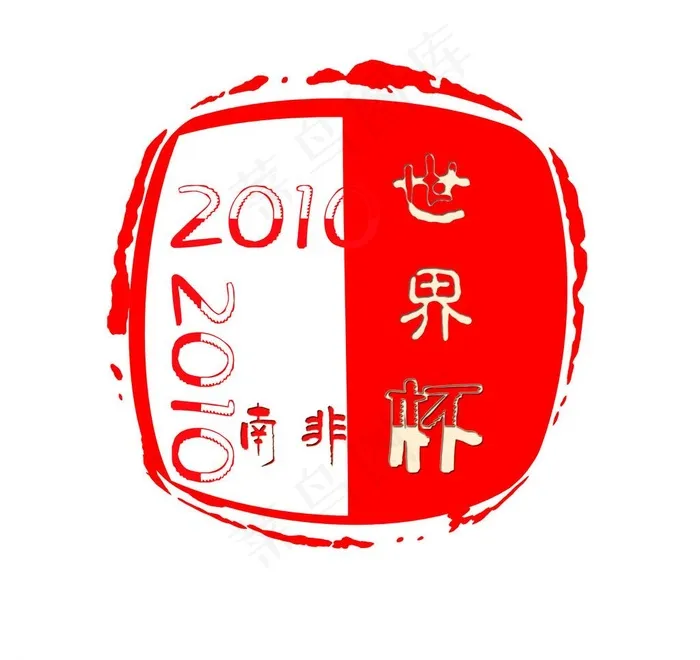 南非世界杯图片psd模版下载