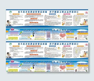 计划生育宣传栏图片