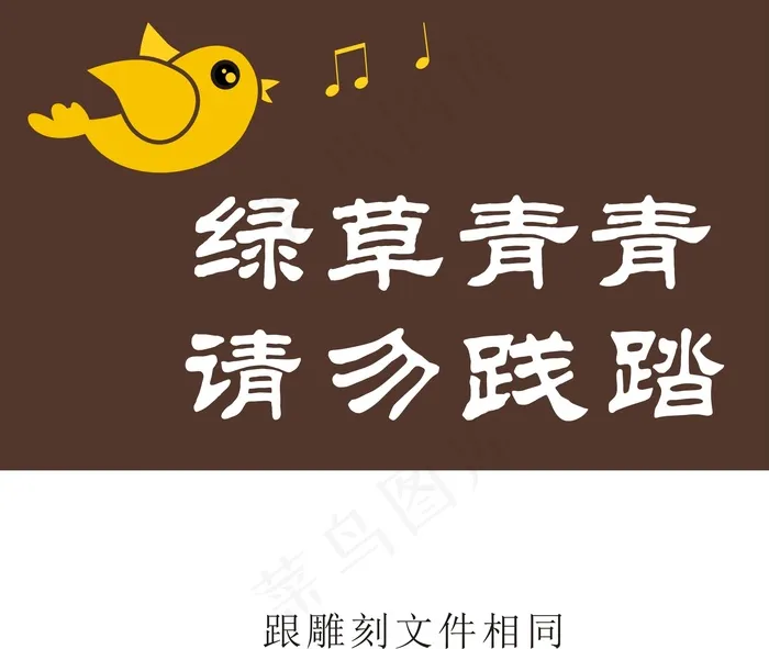 绿草青青cdr矢量模版下载