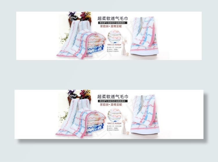 毛巾海报psd模版下载