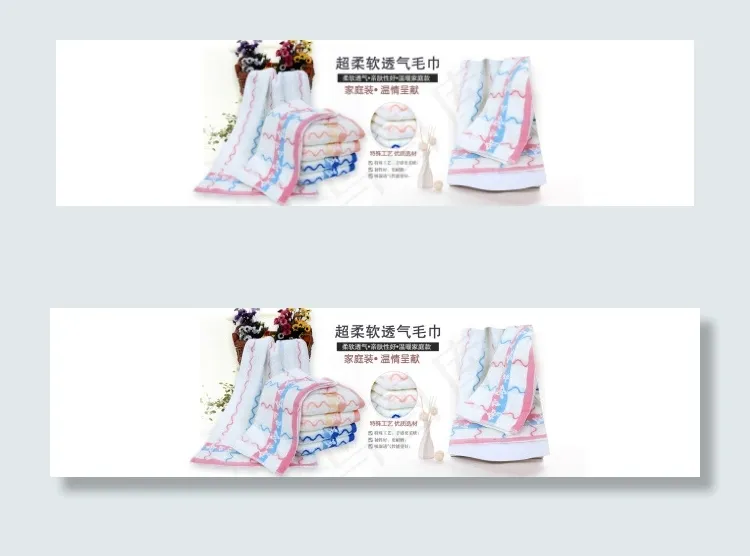 毛巾海报psd模版下载