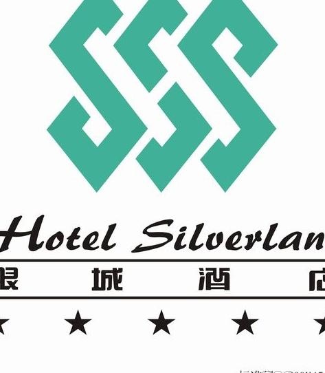 东莞银城酒店标识