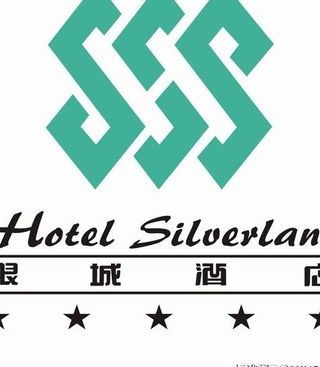 东莞银城酒店标识
