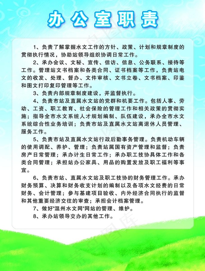 制度 清爽 背景图片psd模版下载