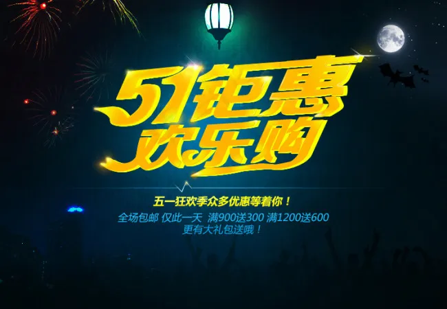 淘宝750详情小banner 51...psd模版下载