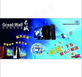 长城电脑 门头设计图片