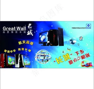 长城电脑 门头设计图片