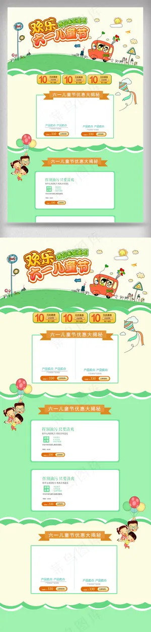 六一儿童节食品母婴淘宝首页