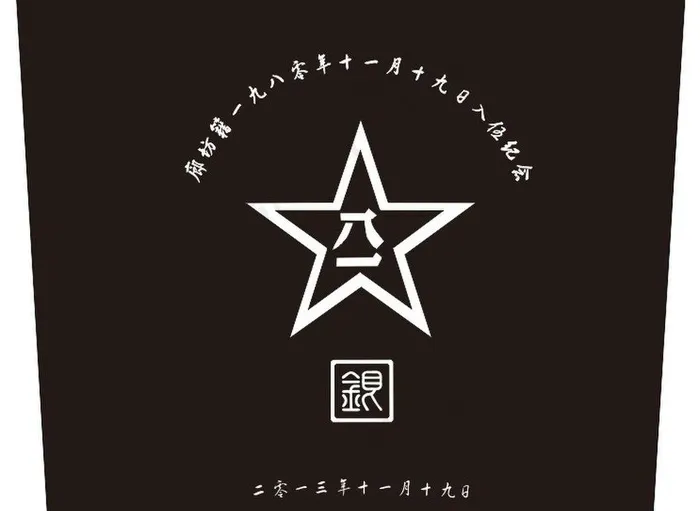 纪念银杯设计图图片cdr矢量模版下载