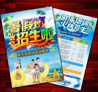 暑期游泳培训招生海报宣传单页设计p...