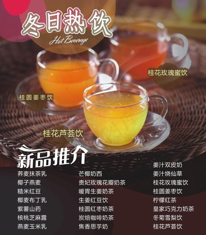 奶茶灯片图片