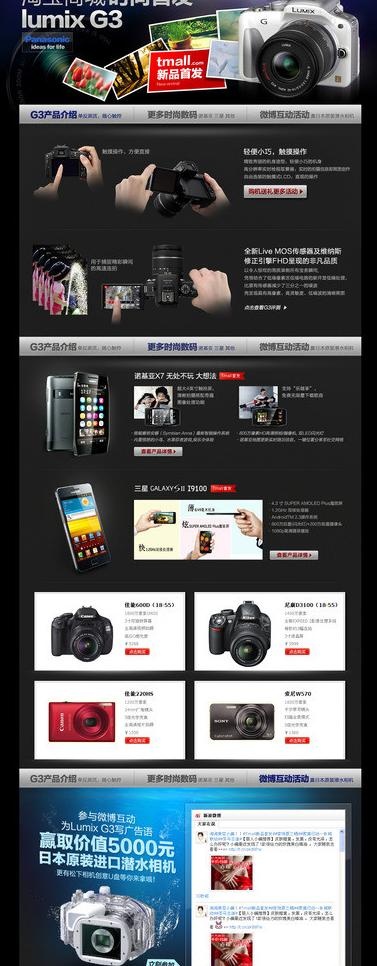 电子商务 质感设计图片psd模版下载