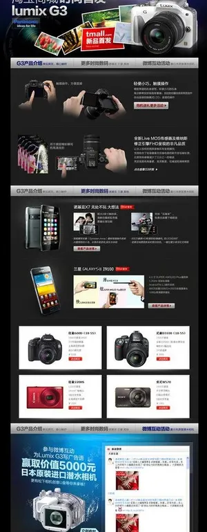 电子商务 质感设计图片