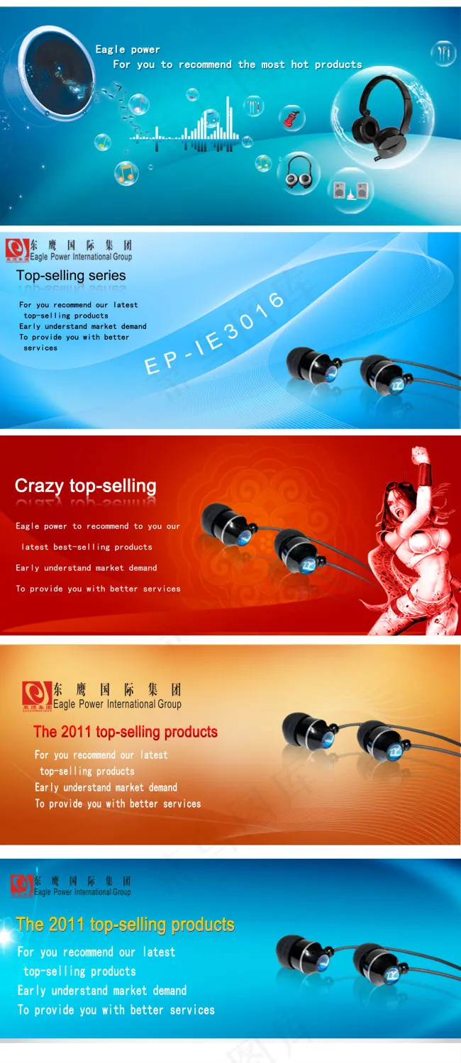 淘宝耳机海报psd模版下载