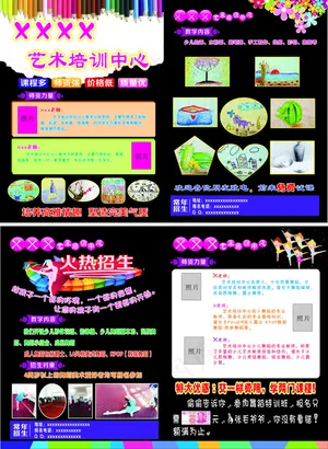 辅导班舞蹈美术招生彩页DM宣传单