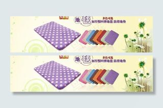 淘宝通栏海报素材下载