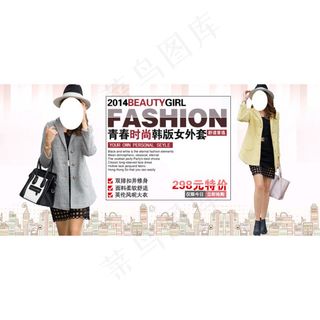 天猫海报 天猫女装海报 淘宝秋装女...