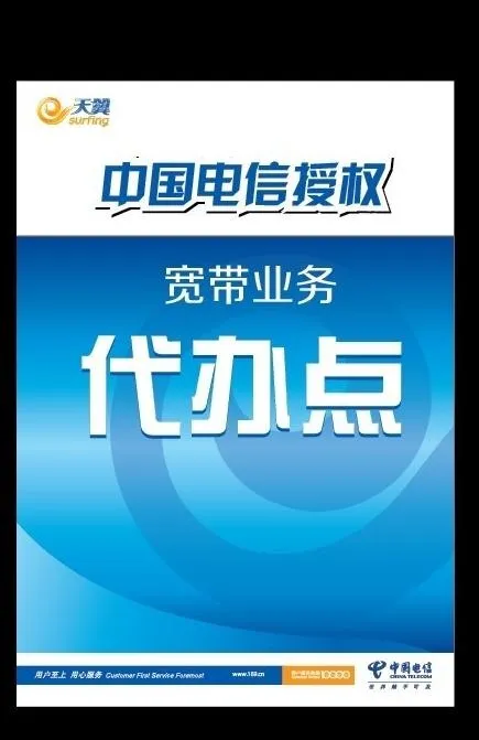 桌牌 电信桌牌 广告设计 桌牌设计...ai矢量模版下载