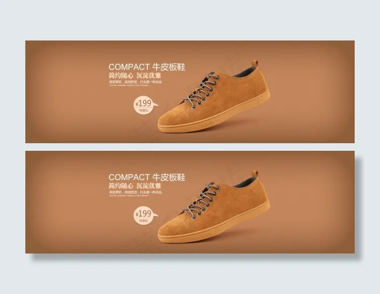 男士鞋子海报 海报模版 首页ban...