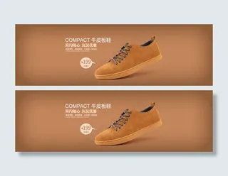 男士鞋子海报 海报模版 首页ban...
