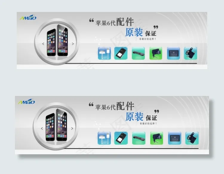 手机原装配件海报PSDpsd模版下载