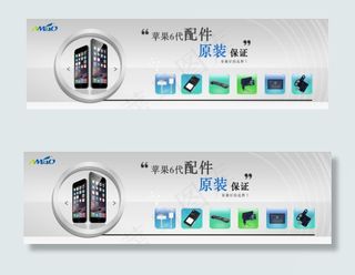 手机原装配件海报PSD