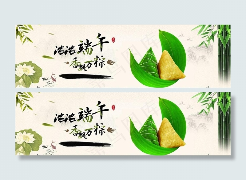 端午节海报图片psd模版下载