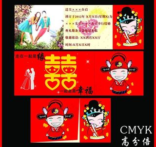 婚礼请柬图片
