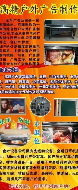 海报 x展架 易拉宝 户外写真 广...
