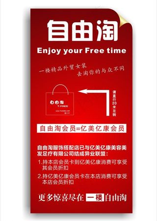 自由淘女装图片