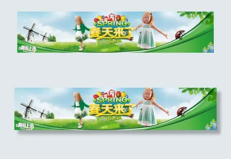 淘宝童装活动海报