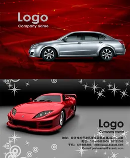 汽车相关行业名片