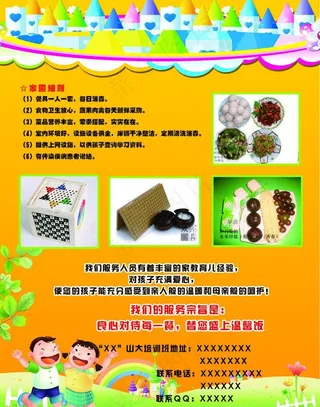 培训班招生图片