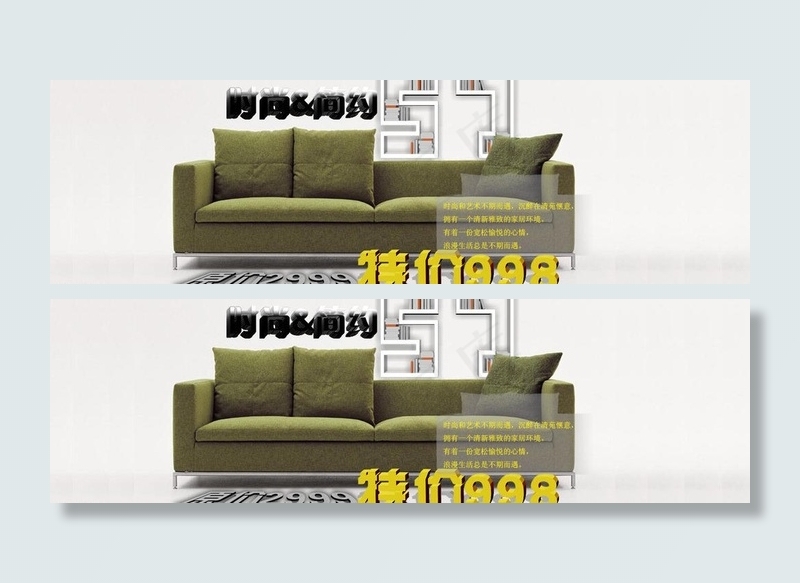 淘宝家具海报图片