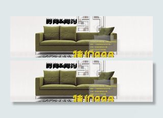 淘宝家具海报图片