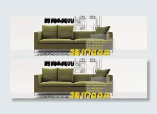 淘宝家具海报图片
