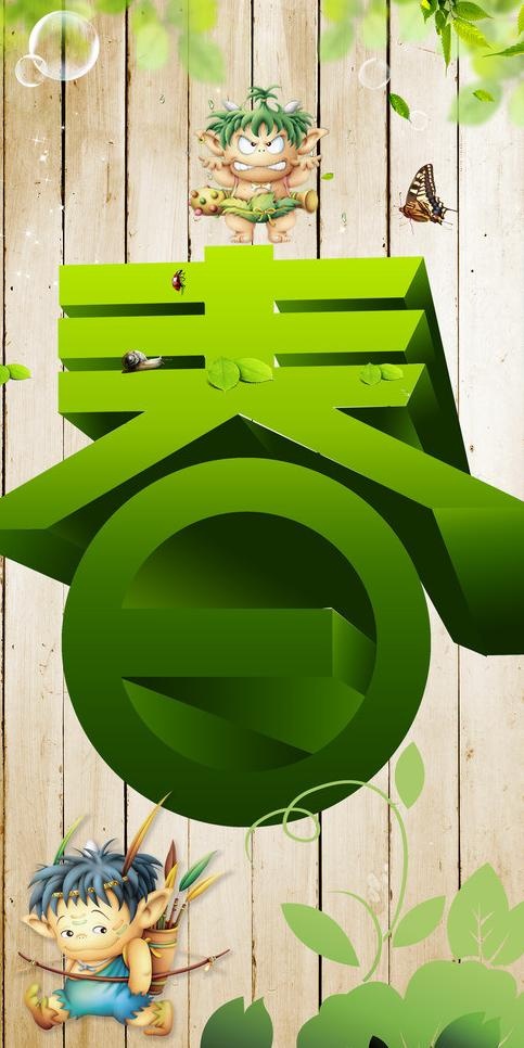 春天图片(2370X4483(DPI:300))psd模版下载