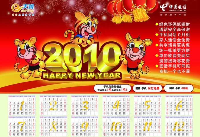 日历图片