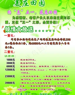 美容海报 五一美容海报设计图片