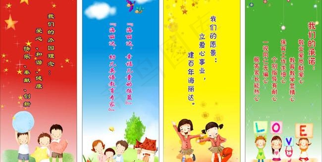 幼儿园挂画矢量图片cdr矢量模版下载