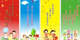 幼儿园挂画矢量图片