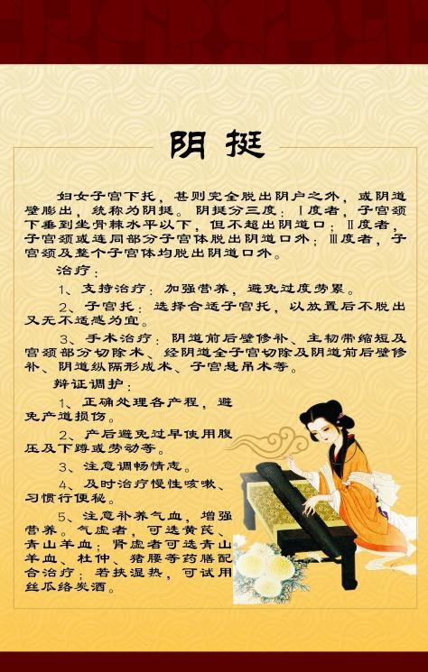 中医文化图片cdr矢量模版下载