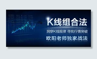 欧阳老师_K线