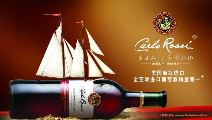 高档酒海报图片psd模版下载