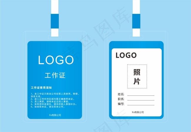 工作证工作牌cdr矢量模版下载